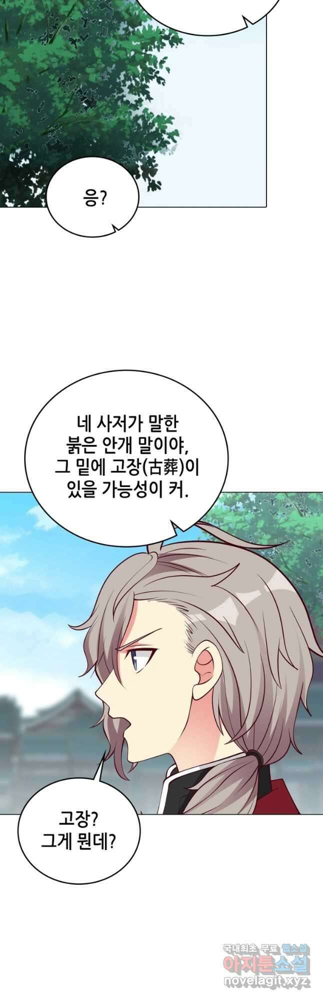 뢰신전기 64화 2