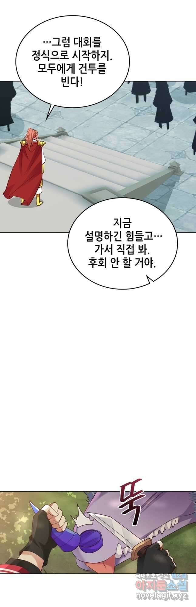 뢰신전기 64화 3