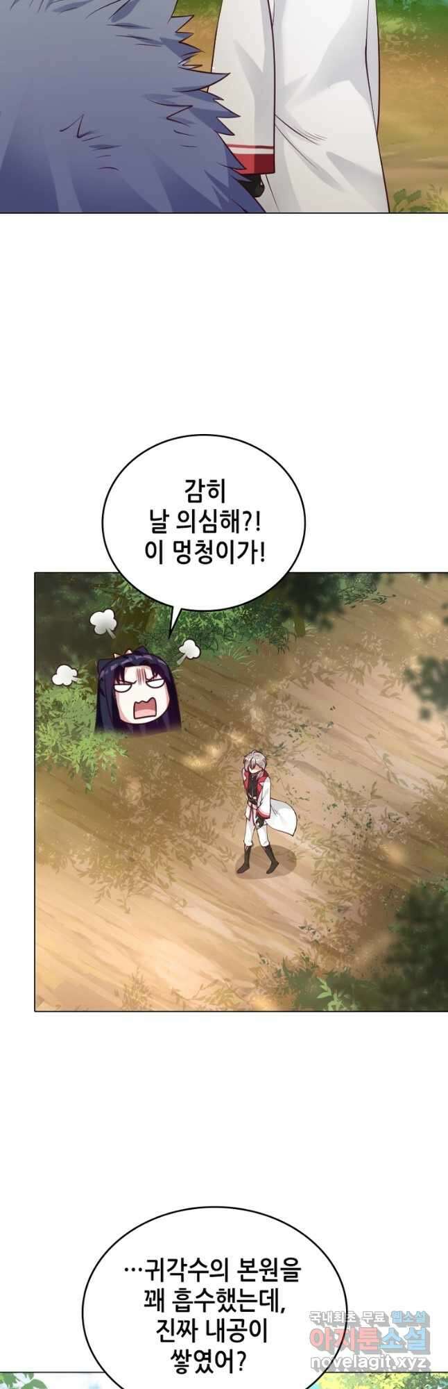 뢰신전기 64화 5