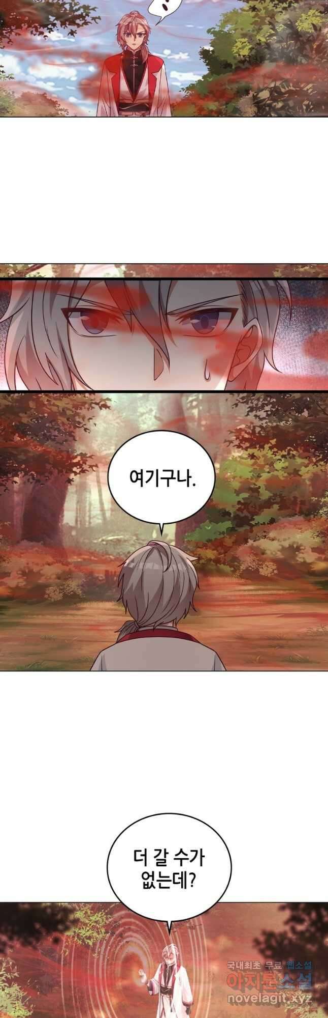 뢰신전기 64화 8
