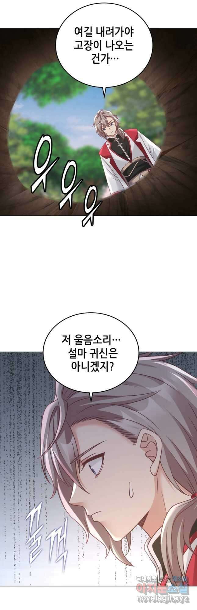 뢰신전기 64화 16