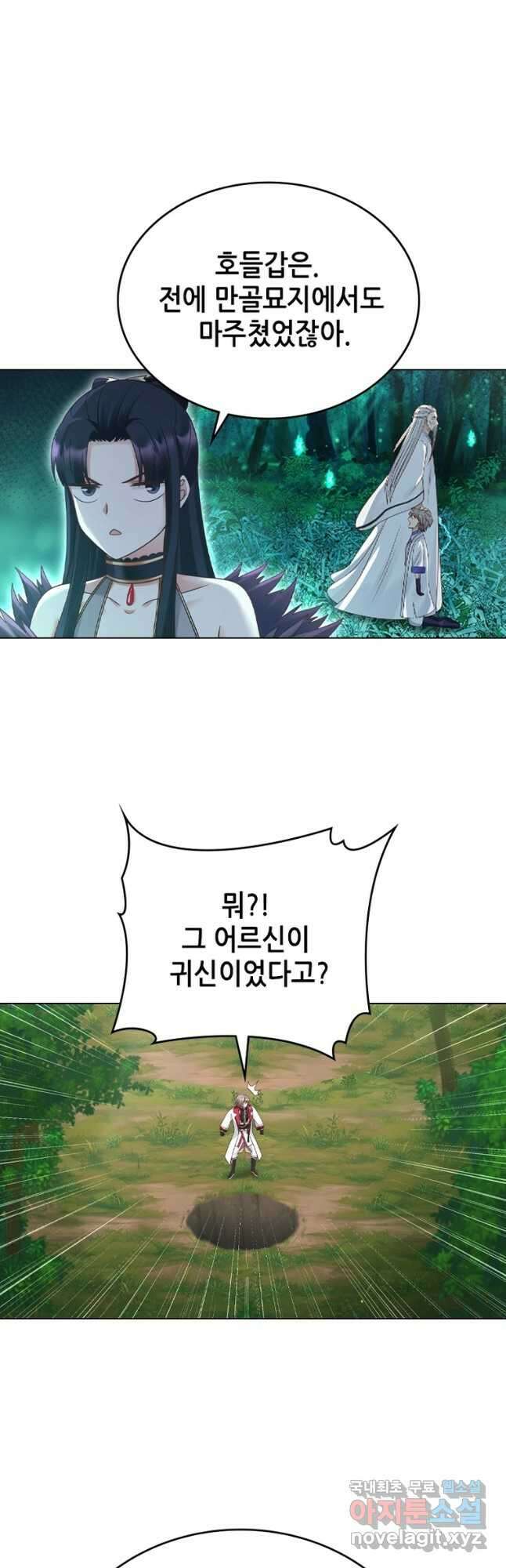 뢰신전기 64화 17