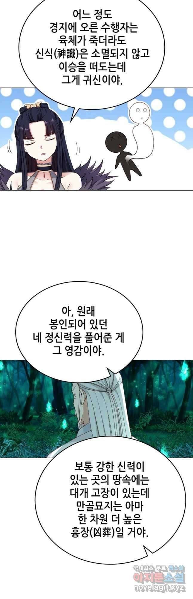 뢰신전기 64화 18