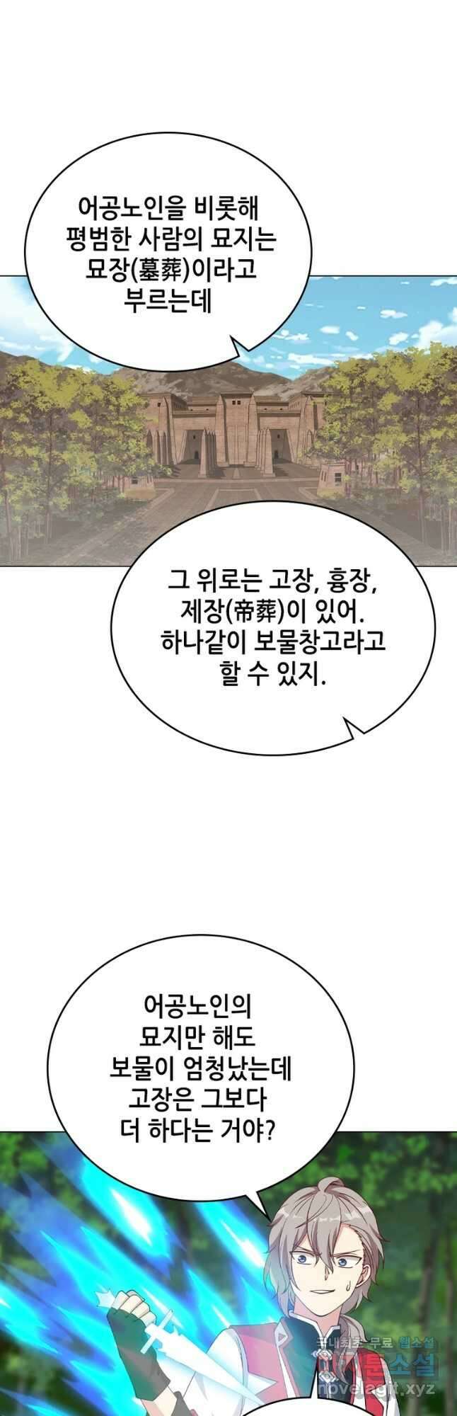 뢰신전기 64화 19