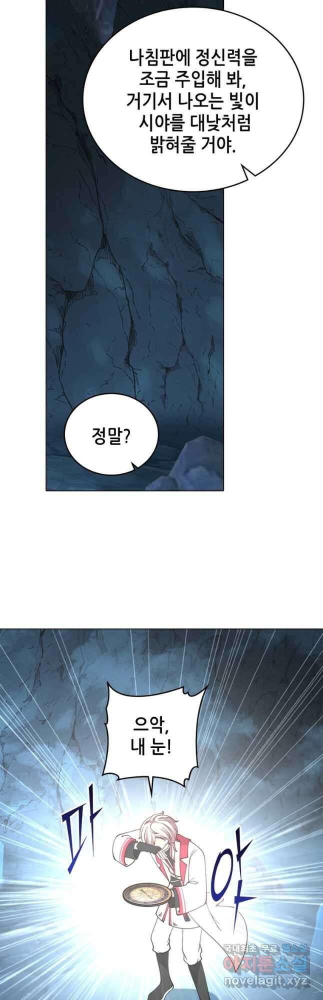 뢰신전기 64화 24
