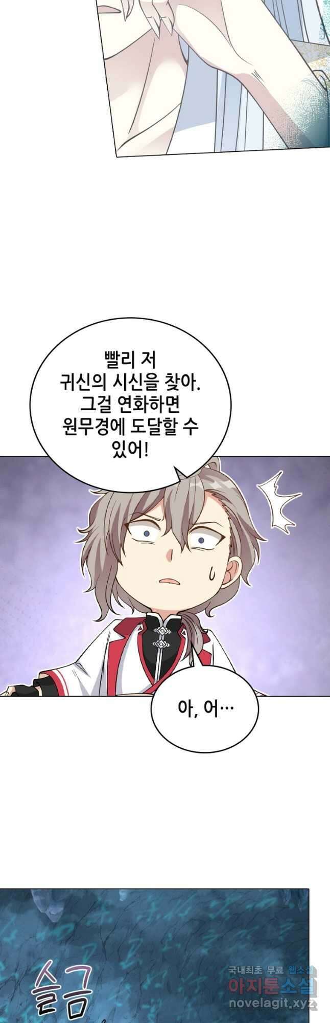 뢰신전기 64화 28