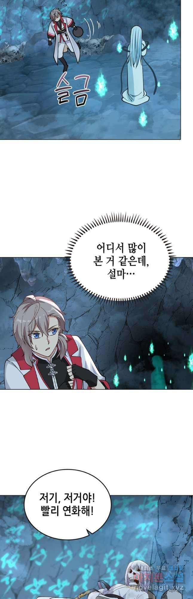 뢰신전기 64화 29