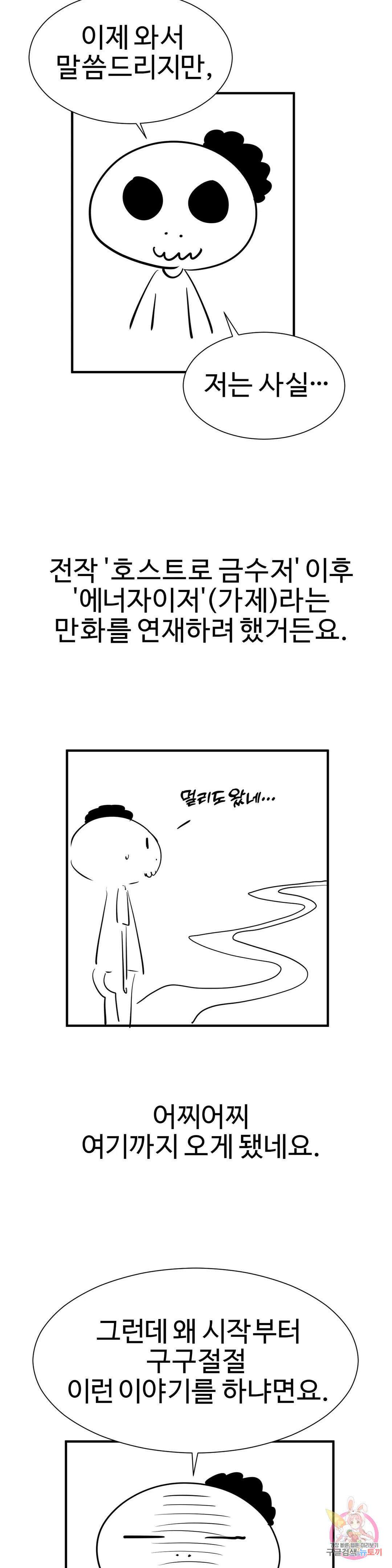 도시여우 에필로그 완결 후기 2