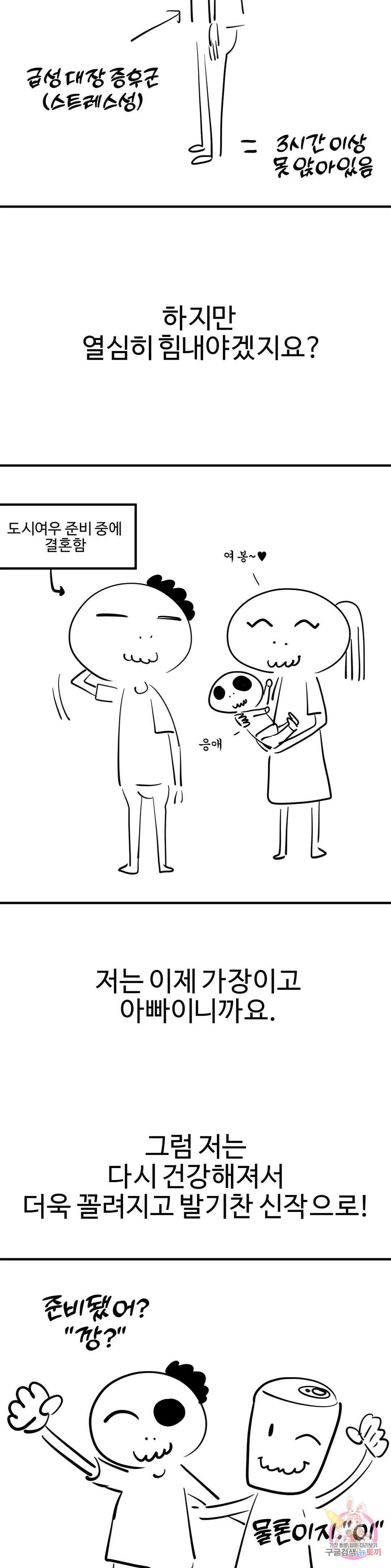 도시여우 에필로그 완결 후기 6