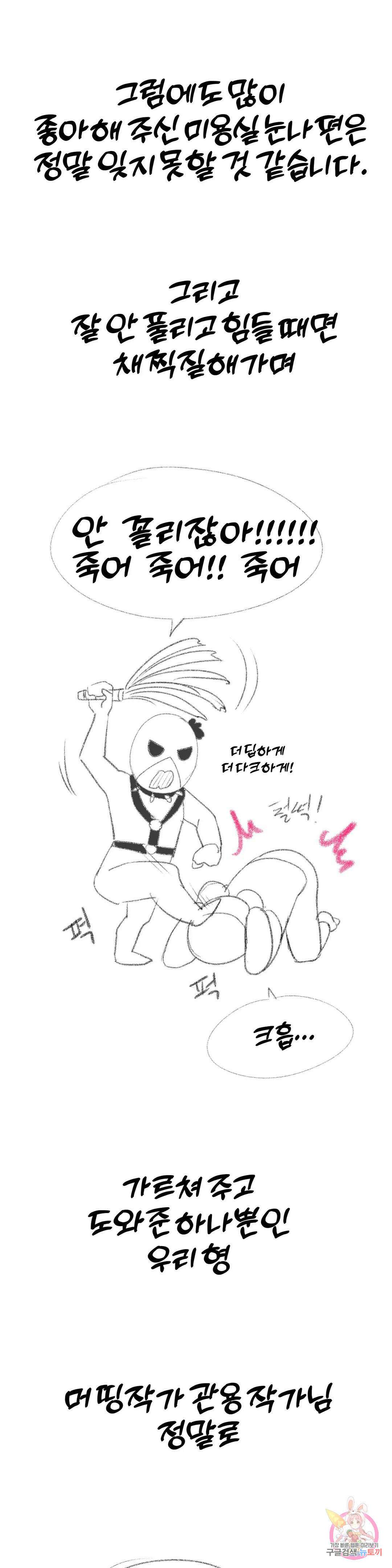 도시여우 에필로그 완결 후기 10