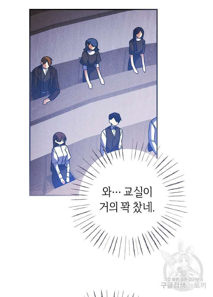 공작님을 길들여 버렸습니다 12화 18