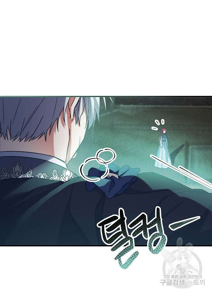 공작님을 길들여 버렸습니다 12화 20