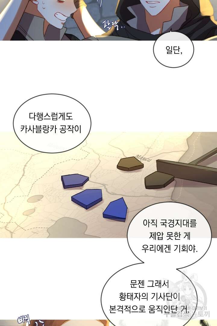 은의 공녀, 까마귀 공녀 55화 3