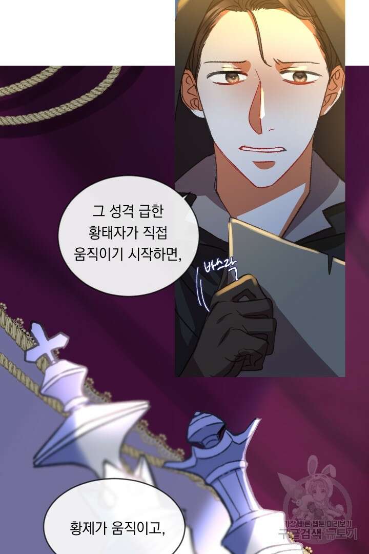 은의 공녀, 까마귀 공녀 55화 5
