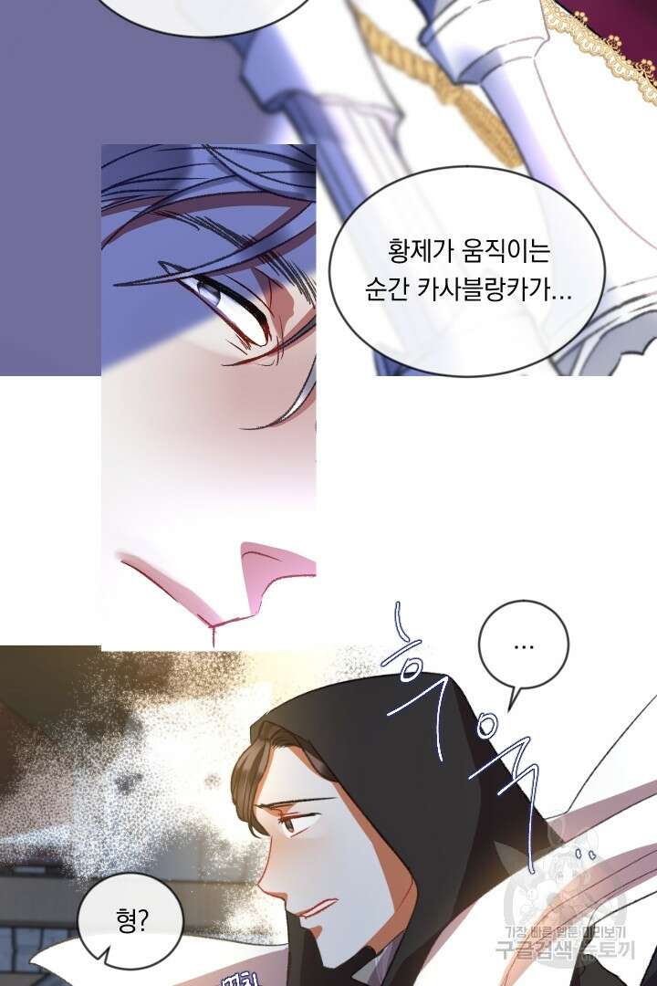 은의 공녀, 까마귀 공녀 55화 6