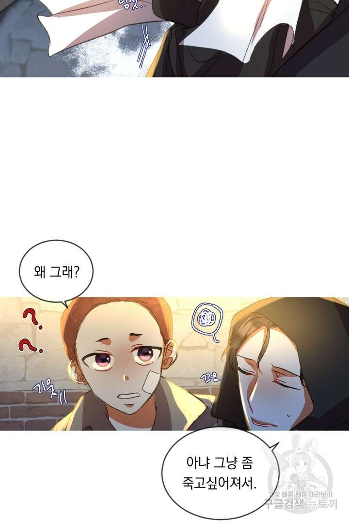 은의 공녀, 까마귀 공녀 55화 7