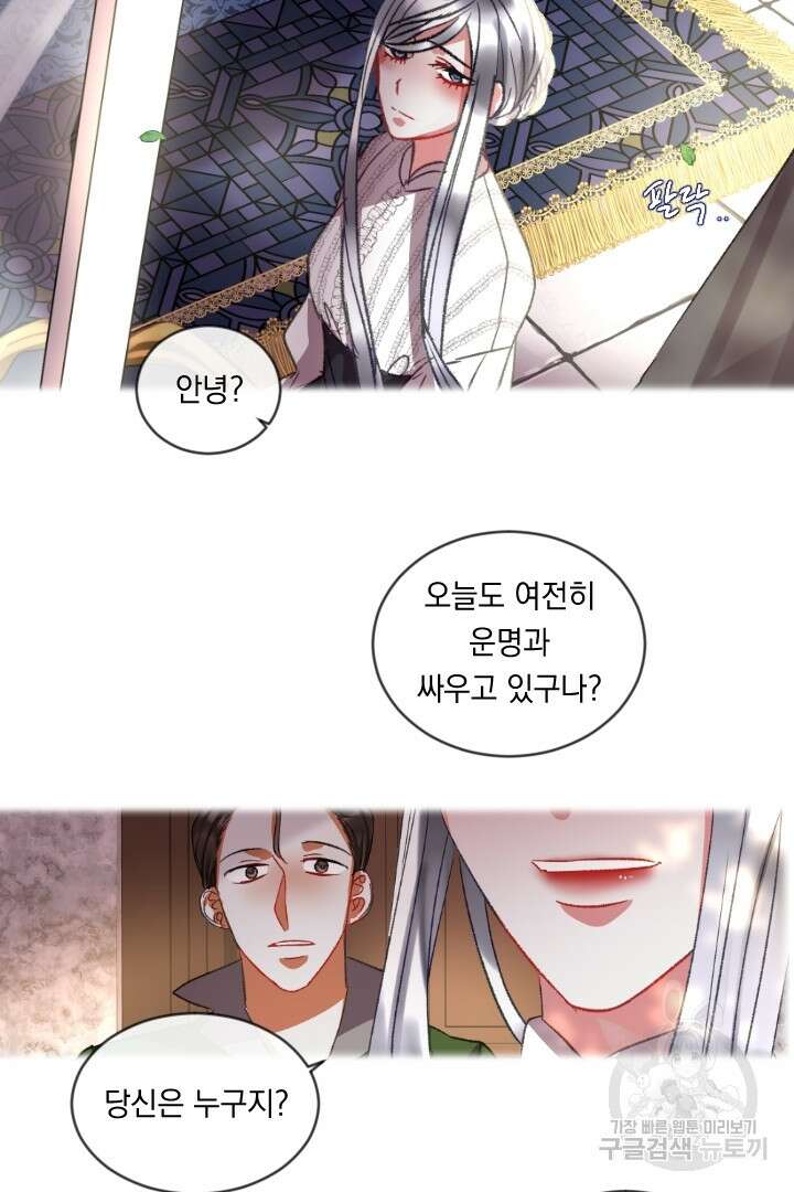 은의 공녀, 까마귀 공녀 55화 15