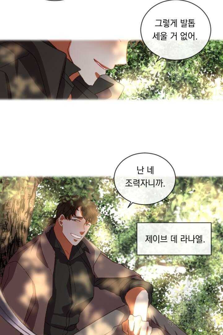 은의 공녀, 까마귀 공녀 55화 16