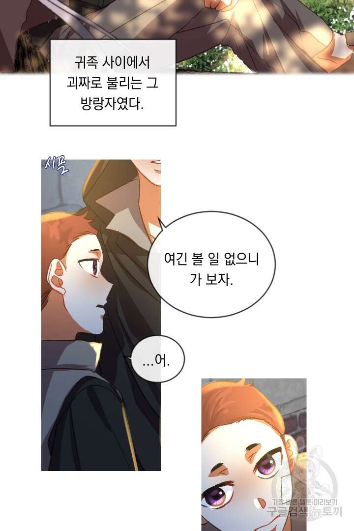 은의 공녀, 까마귀 공녀 55화 17