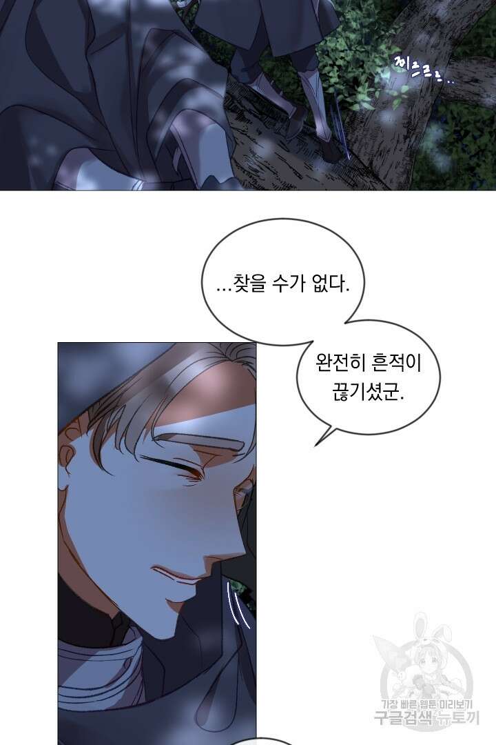 은의 공녀, 까마귀 공녀 55화 23