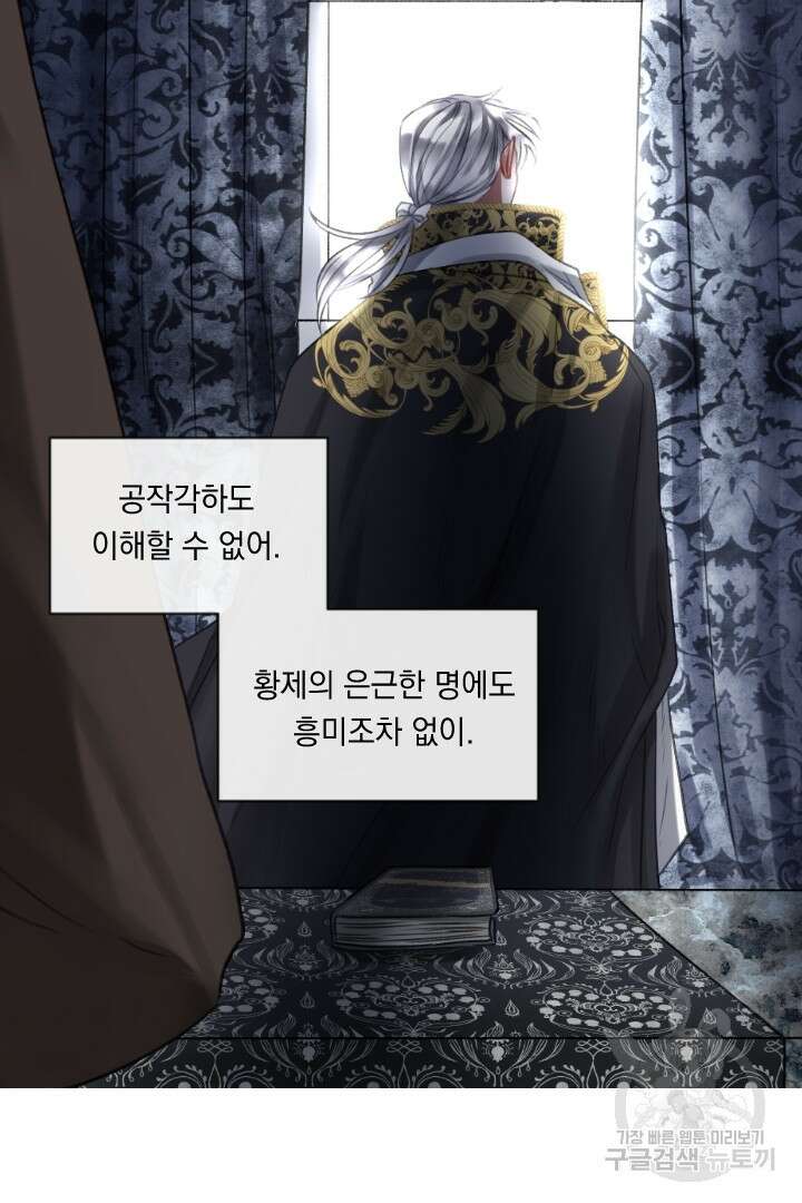 은의 공녀, 까마귀 공녀 55화 27