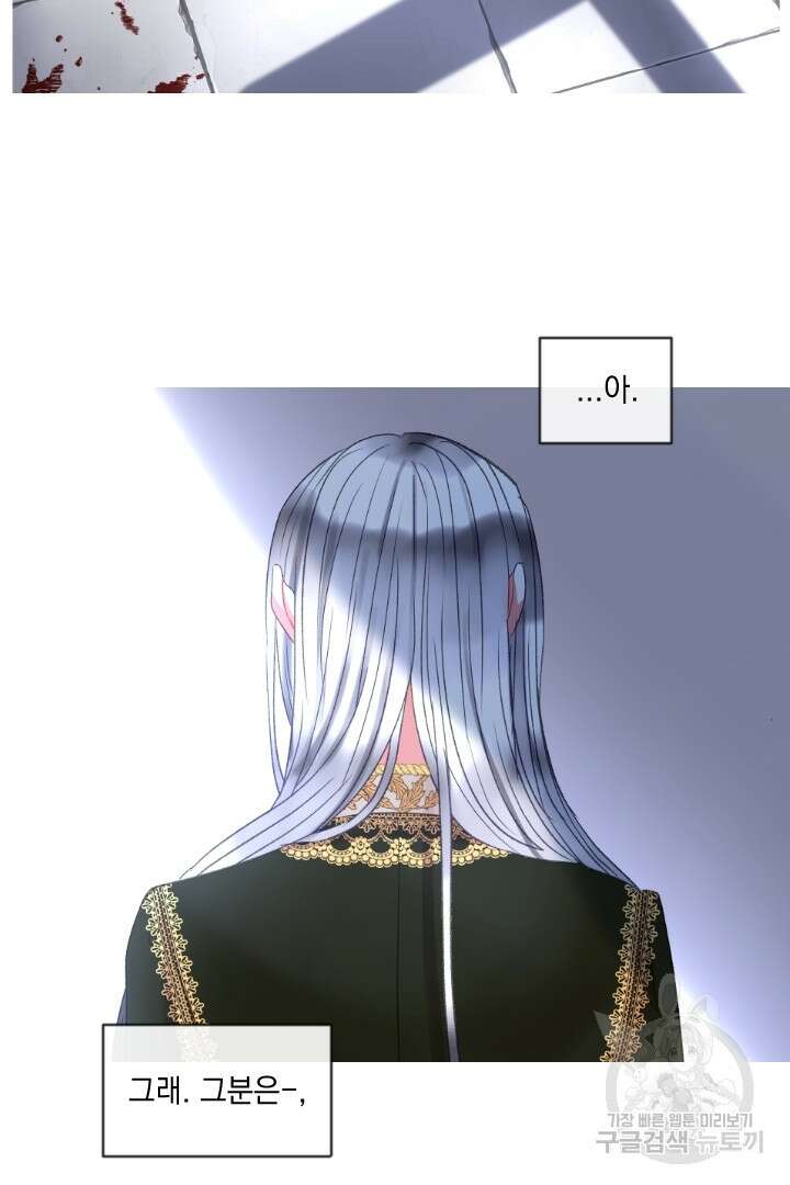 은의 공녀, 까마귀 공녀 55화 31