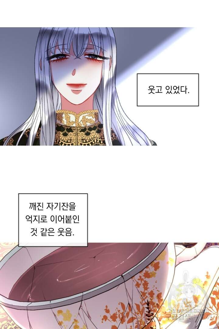 은의 공녀, 까마귀 공녀 55화 32