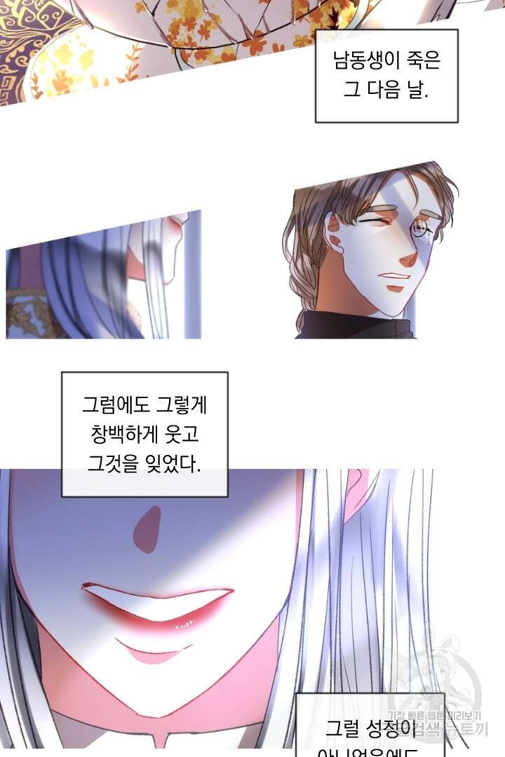 은의 공녀, 까마귀 공녀 55화 33