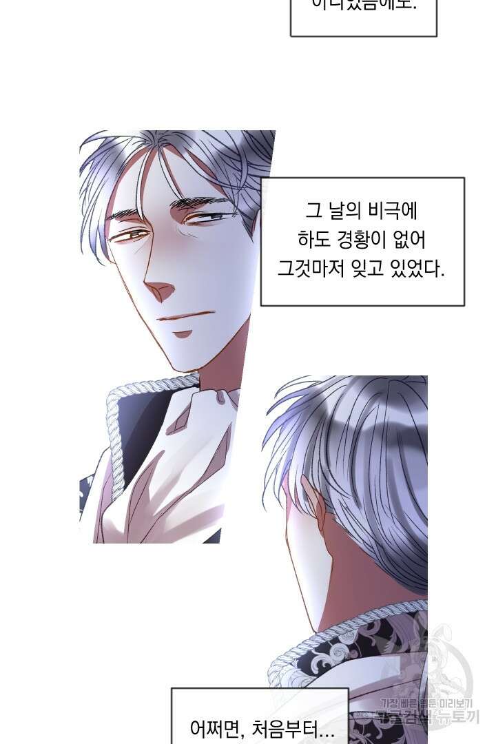 은의 공녀, 까마귀 공녀 55화 34
