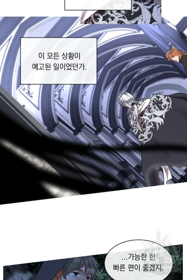 은의 공녀, 까마귀 공녀 55화 35