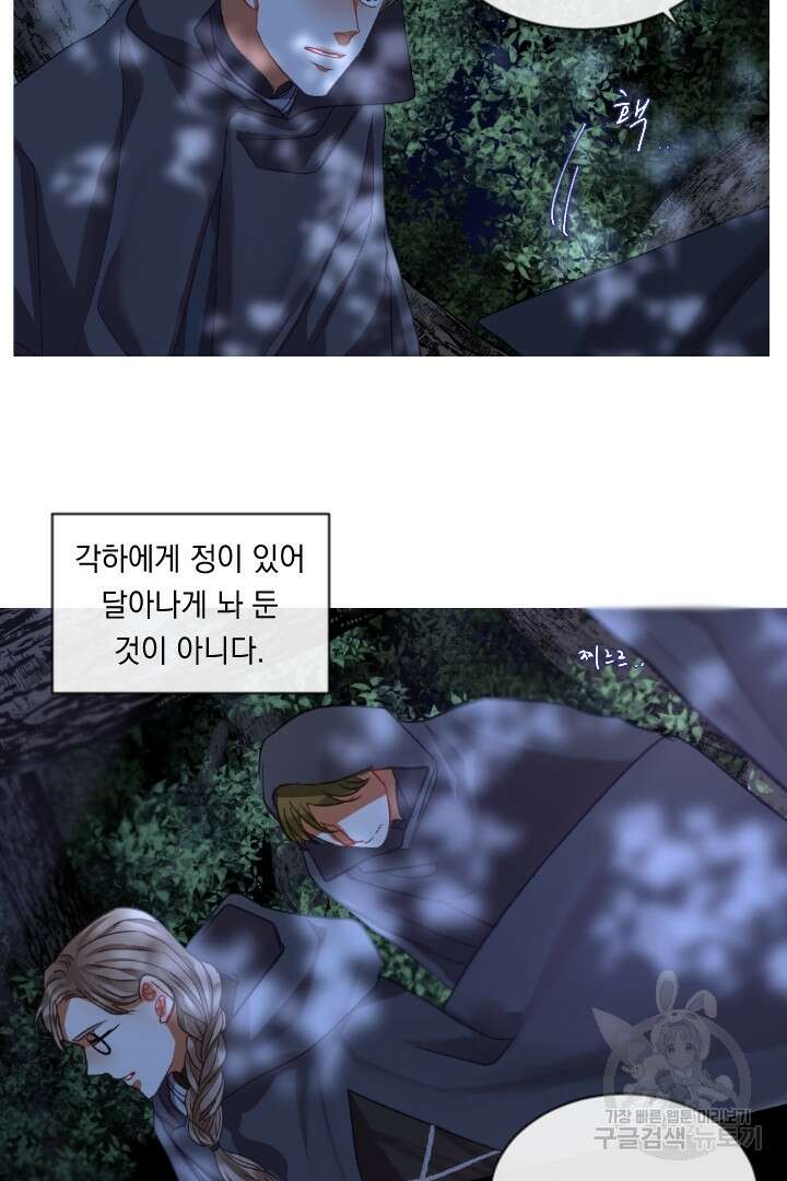 은의 공녀, 까마귀 공녀 55화 36