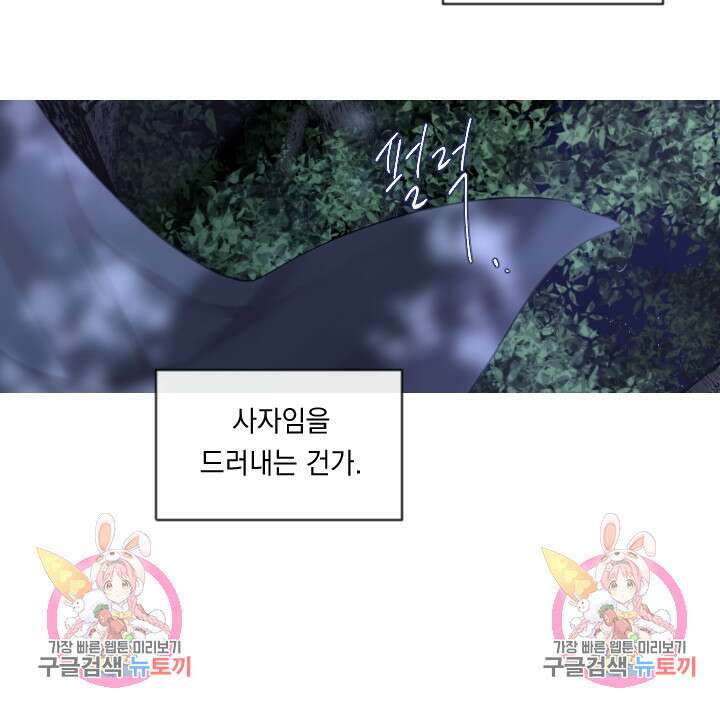 은의 공녀, 까마귀 공녀 55화 38