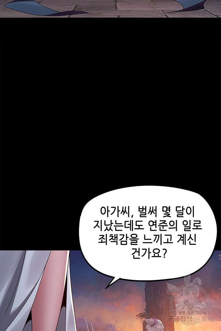 악역이지만 즐겁습니다 40화 5