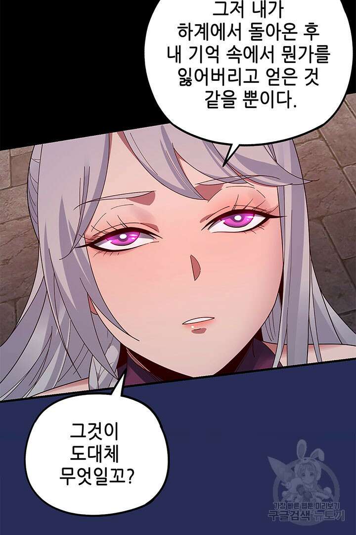 악역이지만 즐겁습니다 40화 9