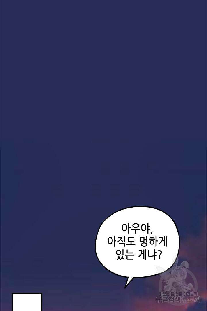 악역이지만 즐겁습니다 40화 10