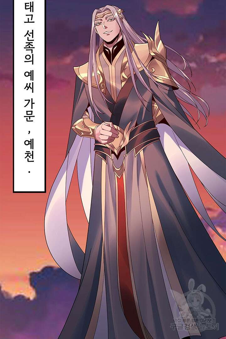 악역이지만 즐겁습니다 40화 11