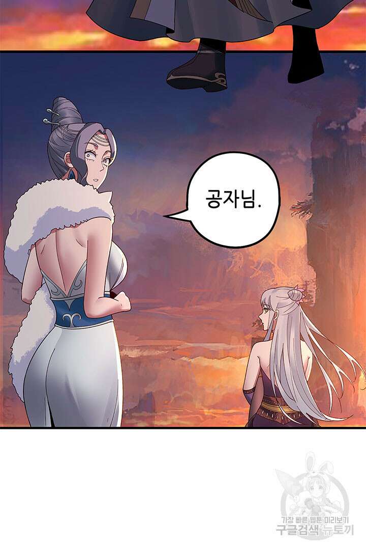 악역이지만 즐겁습니다 40화 12