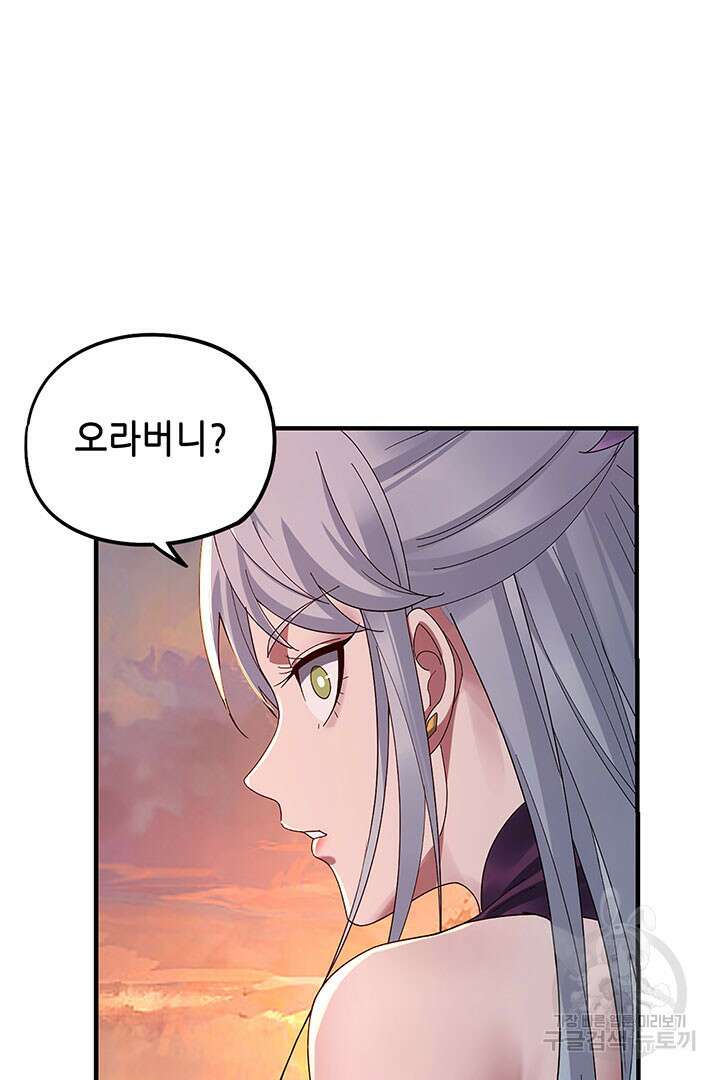 악역이지만 즐겁습니다 40화 13