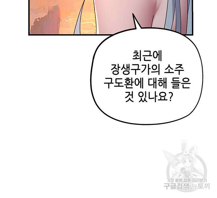 악역이지만 즐겁습니다 40화 14