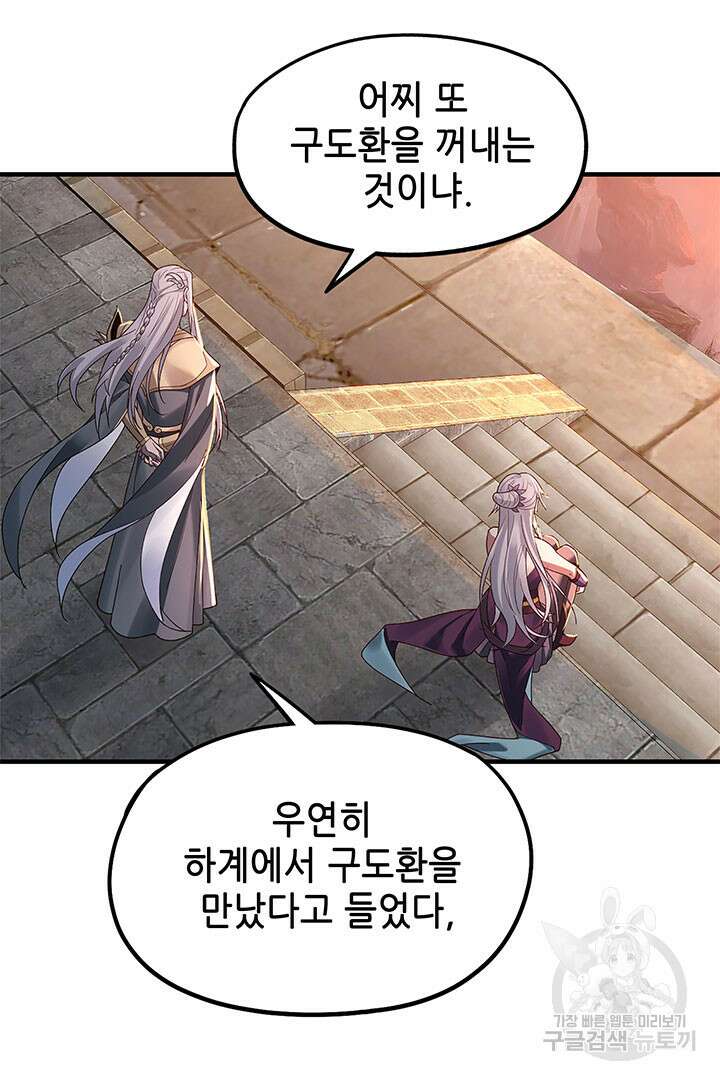 악역이지만 즐겁습니다 40화 15