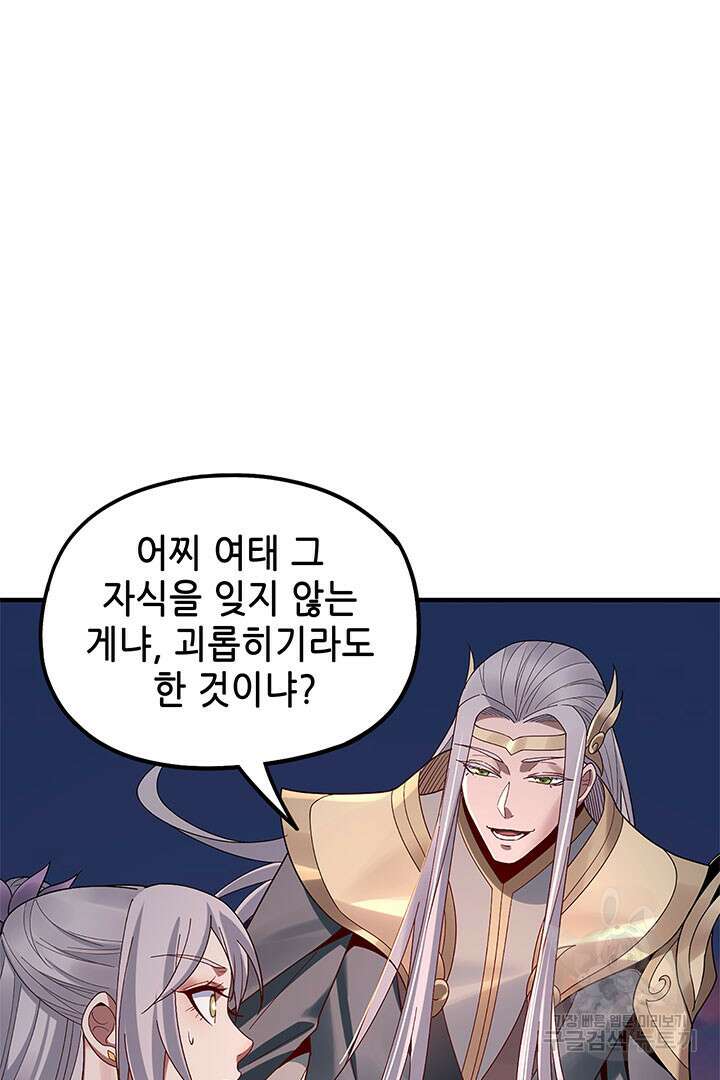 악역이지만 즐겁습니다 40화 16