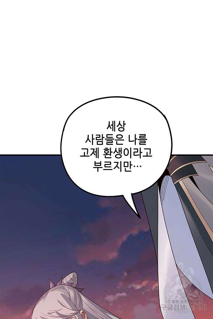 악역이지만 즐겁습니다 40화 22