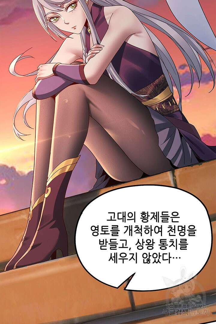악역이지만 즐겁습니다 40화 23