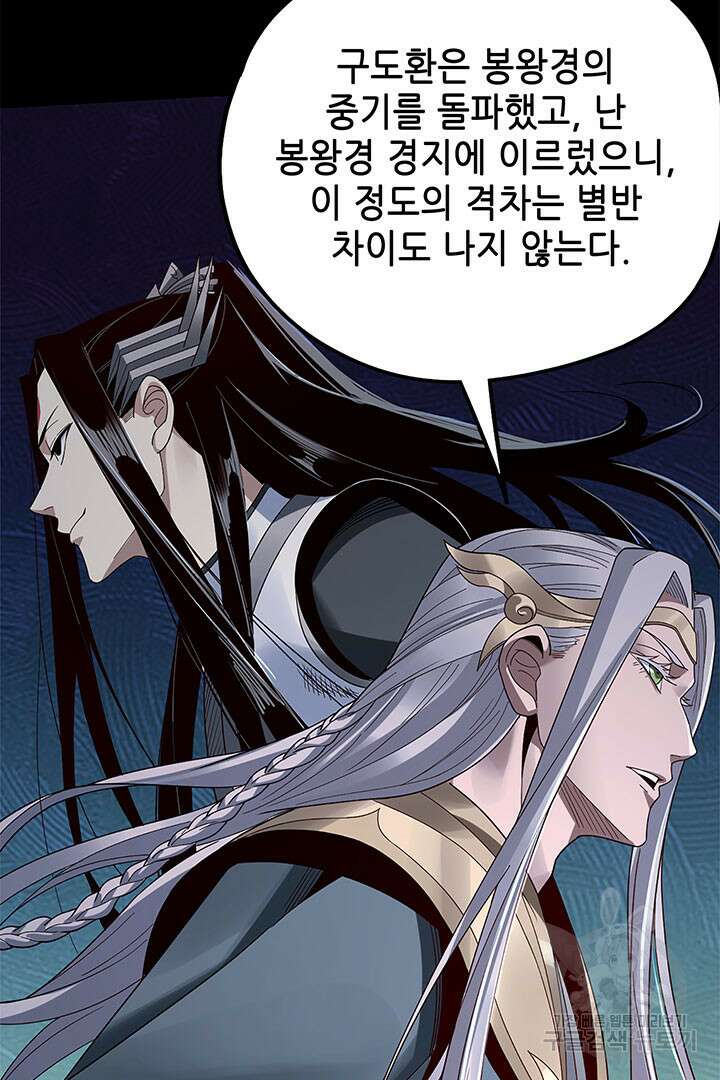 악역이지만 즐겁습니다 40화 26