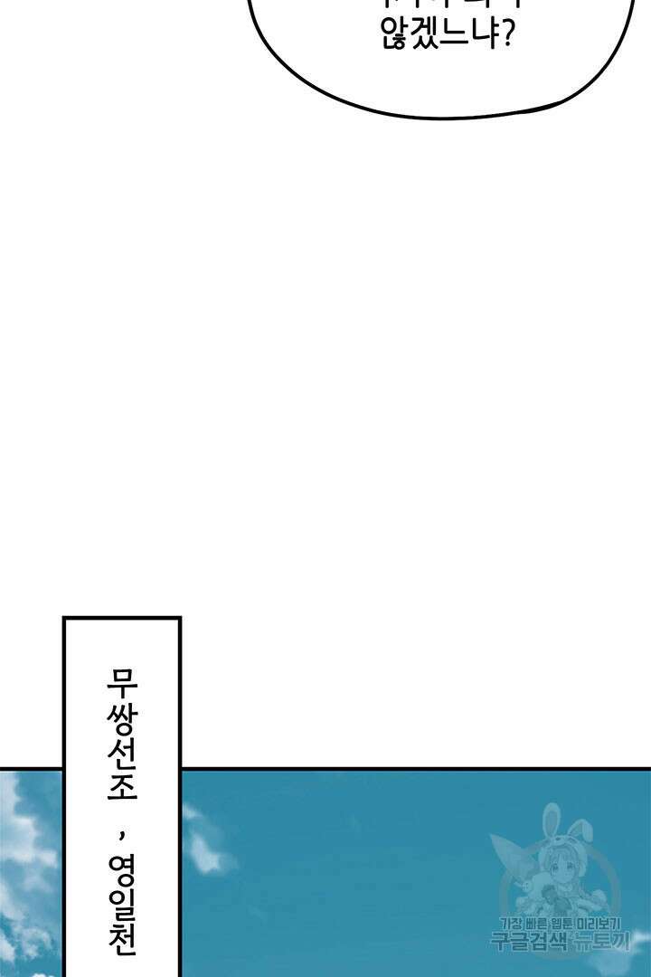 악역이지만 즐겁습니다 40화 37