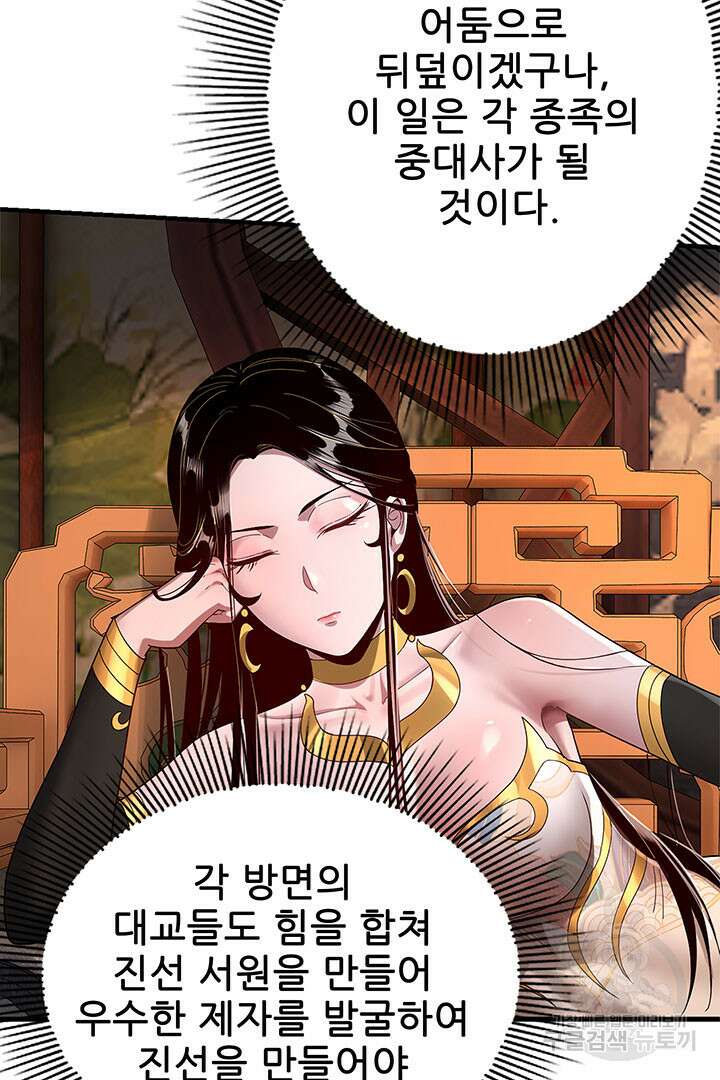 악역이지만 즐겁습니다 40화 41