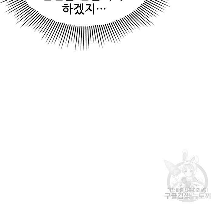 악역이지만 즐겁습니다 40화 42