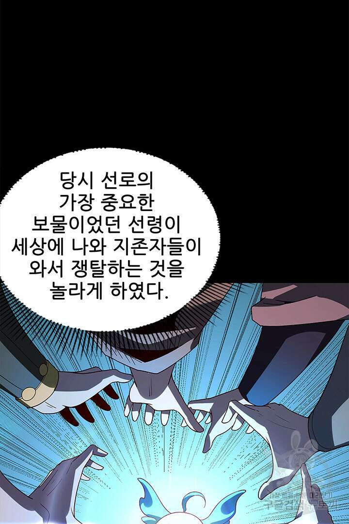 악역이지만 즐겁습니다 40화 44