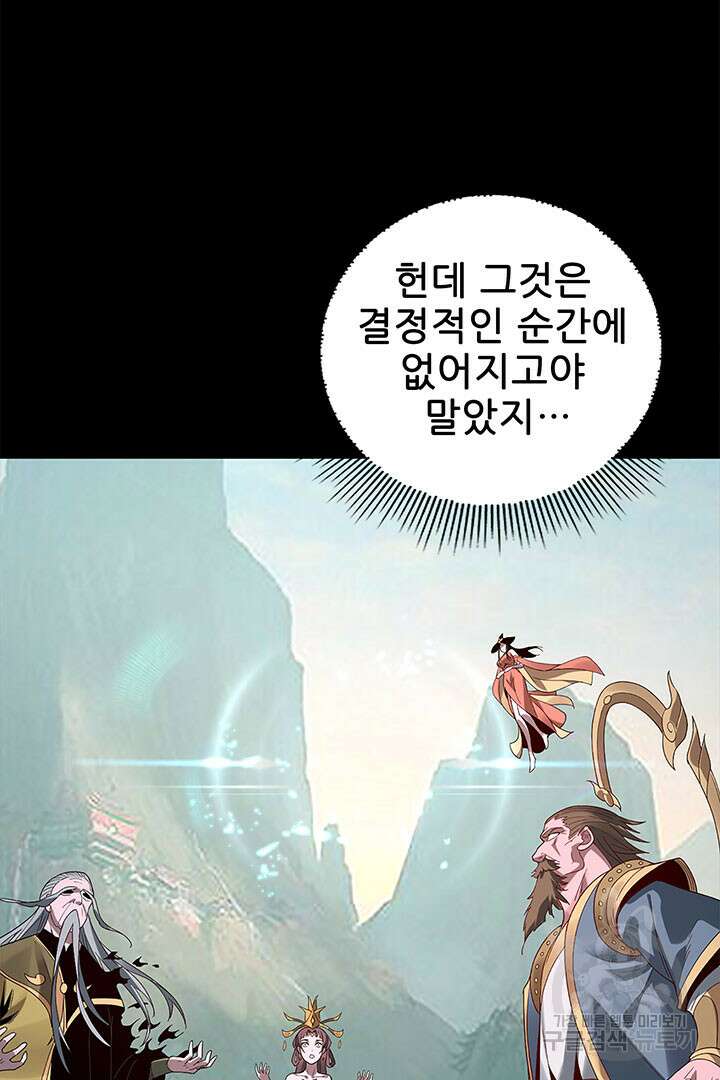 악역이지만 즐겁습니다 40화 46