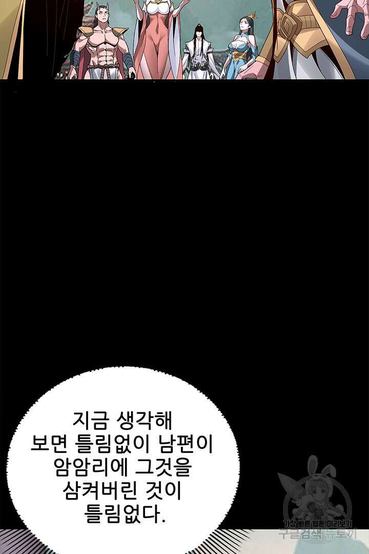 악역이지만 즐겁습니다 40화 47